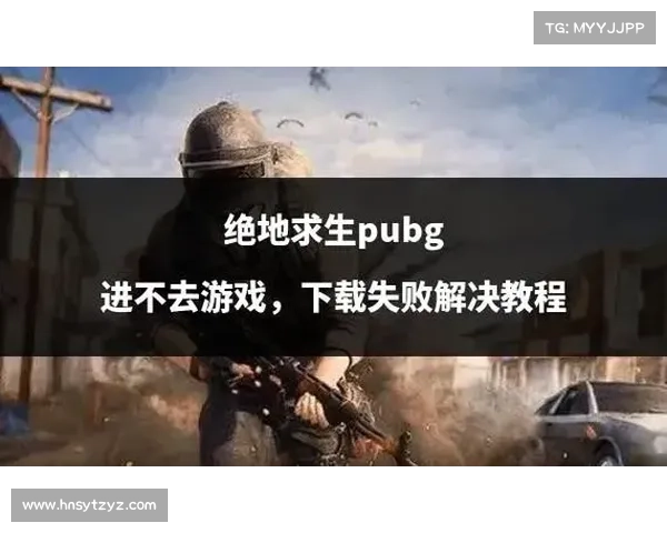 绝地求生游戏价格与内容价值分析是否值得购买详解 绝地求生游戏价格与内容价值分析是否值得购买详解
