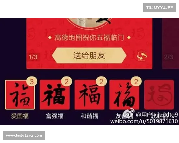 敬业福图片背后的秘密与巧妙获取方法全面解析 敬业福图片背后的秘密与巧妙获取方法全面解析