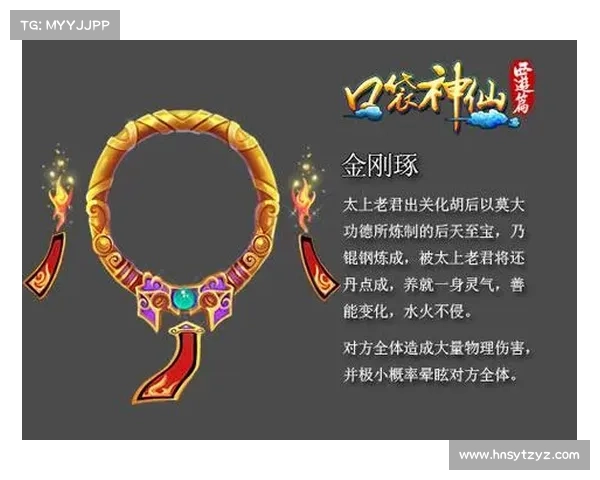 法宝属性深度解析与应用技巧全面探索 法宝属性深度解析与应用技巧全面探索