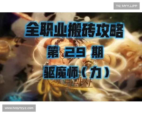 DNF力驱玩家如何科学选择最优技能搭配全面提升战斗能力 DNF力驱玩家如何科学选择最优技能搭配全面提升战斗能力