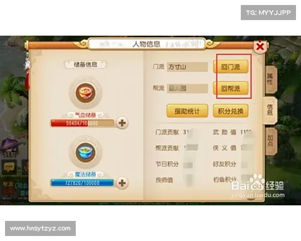 揭秘梦幻诛仙侠义值系统背后的秘密与玩法技巧解析 揭秘梦幻诛仙侠义值系统背后的秘密与玩法技巧解析