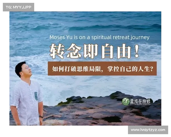 如何打破职场束缚勇敢追寻属于自己的自由人生与梦想